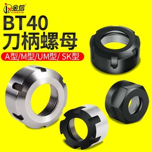 40UM螺帽雕刻机主轴夹具配件高精度 数控刀柄螺母A型ER16