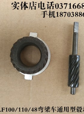 力帆配件LF48Q/100-5/110-8A/7T/11H弯梁车通用型计速器蜗轮蜗杆