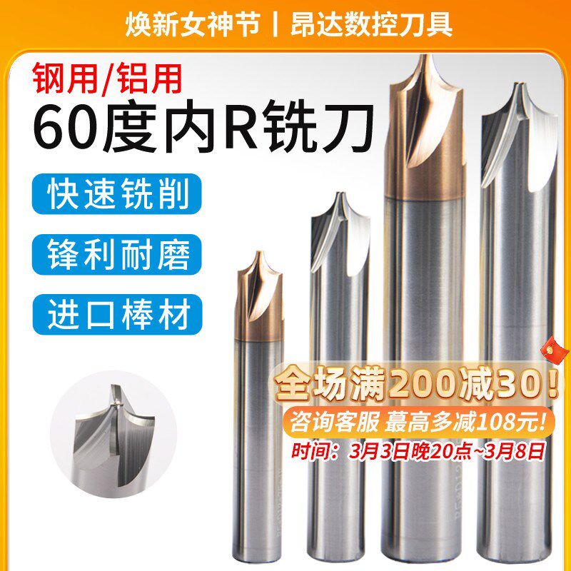 60度4刃钨钢硬质合金涂层内R铣刀CNC加工中心数控刀具铝用倒角刀