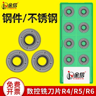 不锈钢专用铣刀片1204圆刀片R6牛鼻刀杆R5飞刀片铣床刀粒开粗超硬