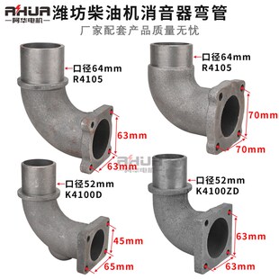 潍坊发动机配件消音器弯管4100 4105排气管 6105ZD增压器接头潍柴