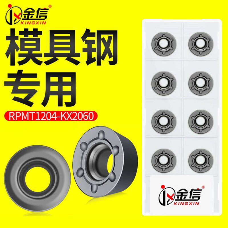 模具刀片1003数控铣刀片R4圆形刀粒R5飞刀盘R6圆鼻铣床铣刀杆加硬