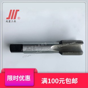 成量细牙机用丝锥 2.0 丝攻M14M16M18M20M22M24M27M30M33M36M39