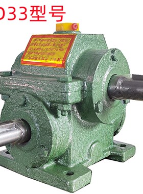 厂家销售 WD33型 单机 变速箱 蜗轮蜗杆小型减速机 差速器 变速机