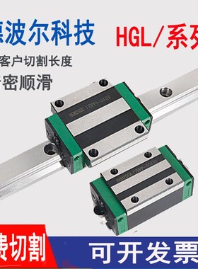 国产直线导轨滑块滑轨线轨HGL 15 20 25 30 35 45 CA CC HA HC