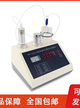 WKT-C20Pro全自动卡尔费休容量法微量水分测定仪有自动吸甲醇功能