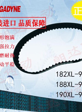 进口麦高迪182XL037/188XL050同步皮带190XL075/190*L100国际品牌