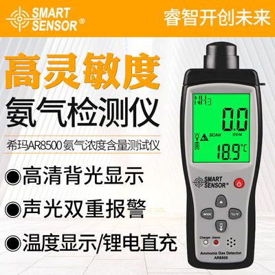 希玛AR8100氧气检测仪空气含氧量浓度 便携式测氧气测试仪 报警器