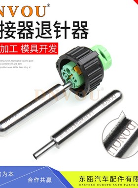 退针器1-967325-1汽车连接器1-967402-1接插件967650-1/929975-1