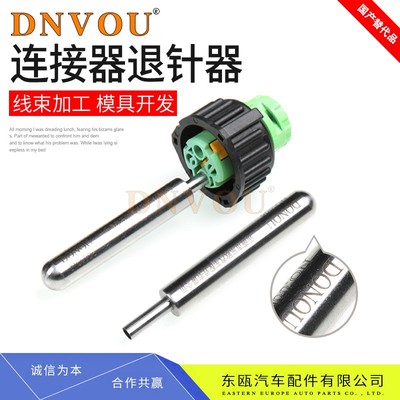 退针器1-967325-1汽车连接器1-967402-1接插件967650-1/929975-1