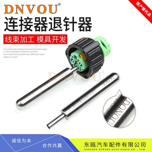 退针器1-967325-1汽车连接器1-967402-1接插件967650-1/929975-1