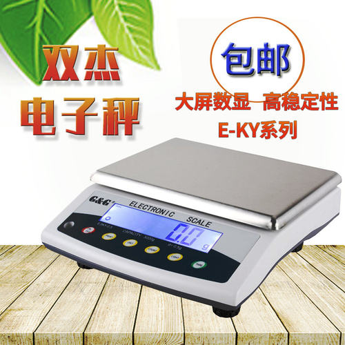 双杰电子台秤 E3KY-0.1/E6KY-0.1/E15KY-0.5/E30KY-1电子秤
