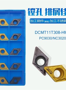 DCMT11T308/DCMT11T304-HMP PC9030 NC3020镗孔刀粒内孔数控刀片