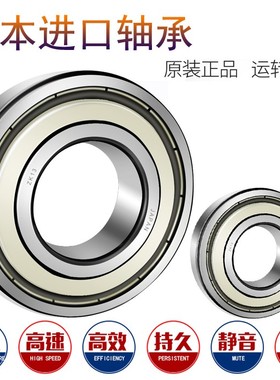 日本进口不锈钢轴承S6308 6309 6310 6311 6312Z ZZ 2Z