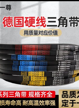 一尊三角带SPC5070/5200/5300/5330/5400/5500/5600橡胶传动皮带