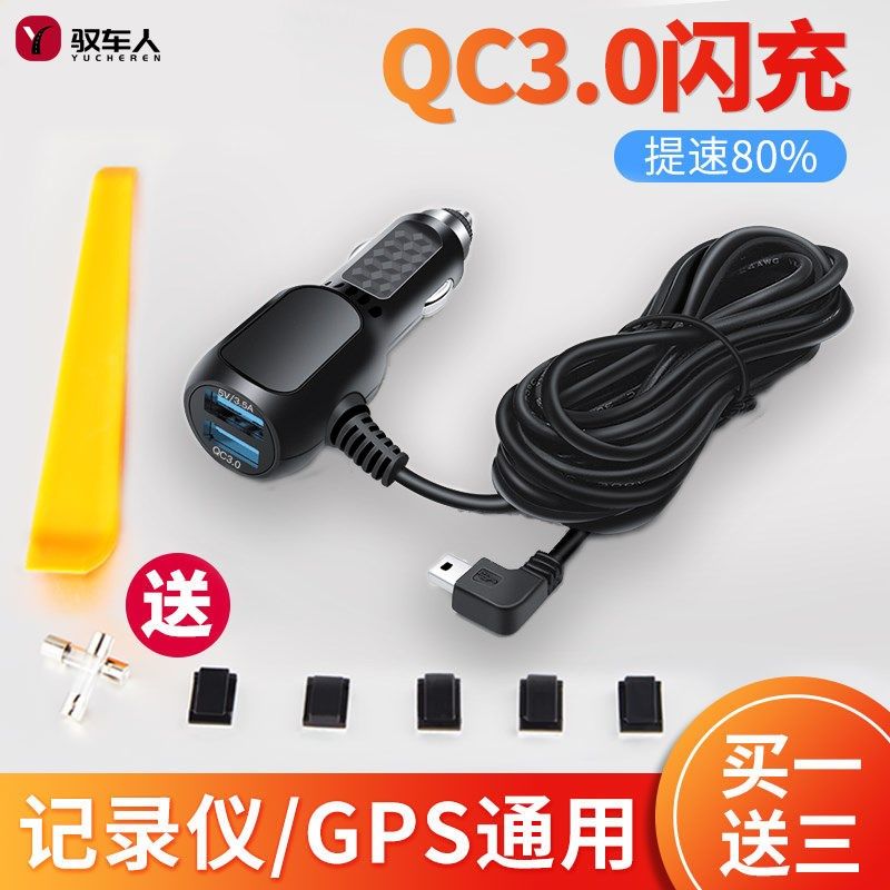 行车记录仪电源线双USB接口车充多功能GPS充电器点烟器插头通用型