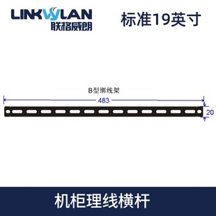 机柜绑线板扎线杆 盲板理线配线理线架专用定制 网络机柜绑线架