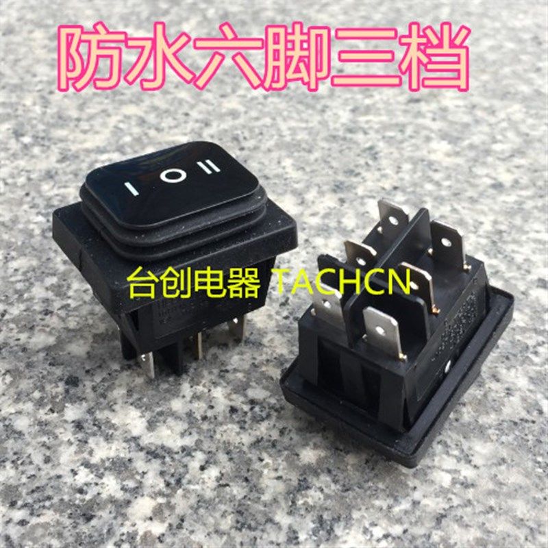 六脚三档防水船型开关,6脚3档切换开关(不复位)RL2-(P)