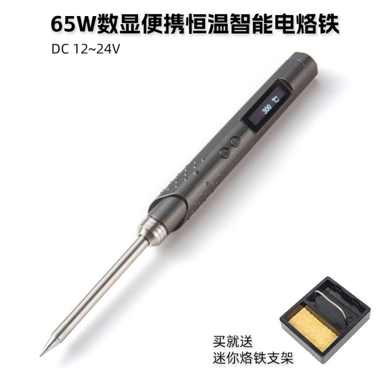 65W快速加热恒温智能电烙铁SH73 便携式直流12V-24V数显辣鸡焊台