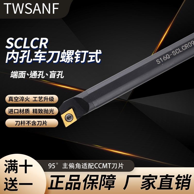 数控刀杆内孔镗孔刀S08K-SCLCR06车刀杆小内孔镗刀合金车刀内孔刀