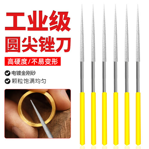 尖头锉刀打磨工具金刚石小圆尖模具金钢挫刀合金120目400搓刀600