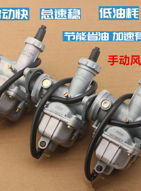 钱江宗申隆鑫CG125摩托车150 200 250三轮车PZ26 27 30通用化油器
