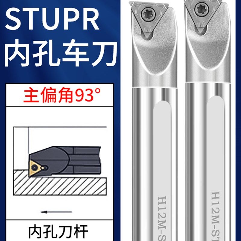 高速钢内孔刀杆抗震硬质合金外冷数控STUPR09/11镗刀镗孔防震刀杆