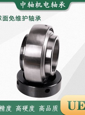收割机免维护高速偏心套轴承HC UEL204 205 206 207 208 209 210
