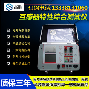 互感器特性综合测试仪1000V 1000A 600A2500V