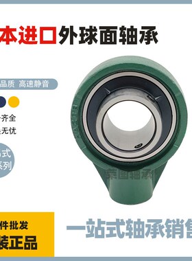 日本进口外球面轴承UCHA204 HA205 HA206 HA207 208 209 210 211