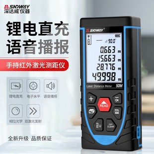 深达威红外激光测距仪手持高精度测量仪50m70m80m100m量房电子尺