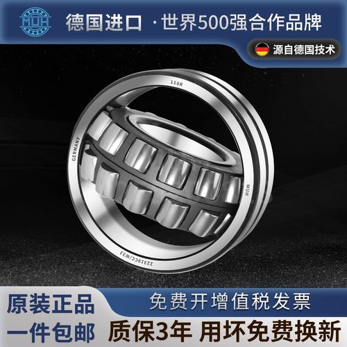 德国进口MUH调心滚子轴承24068 24072 24076 24080 24084 CA/CC