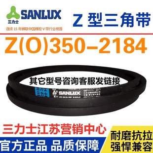 Z350到Z2184三力士三角带o型皮带a型b型c型d型e型f型洗衣和面电