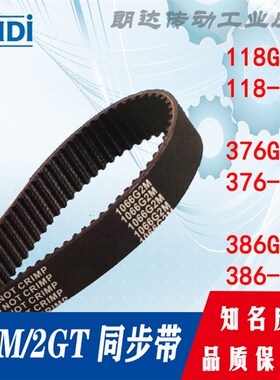 GT2M橡胶同步带GBN1182GT-60 齿形皮带376G2M/RBT2GT-193-090耐磨