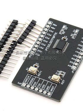 PT32L007F8P7K开发板最小系统板核心板超低功耗64K FLASH 16k ram