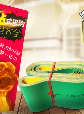 纺织龙带锭带工业平皮带高速传动输送带同步带橡胶黄绿尼龙片基带