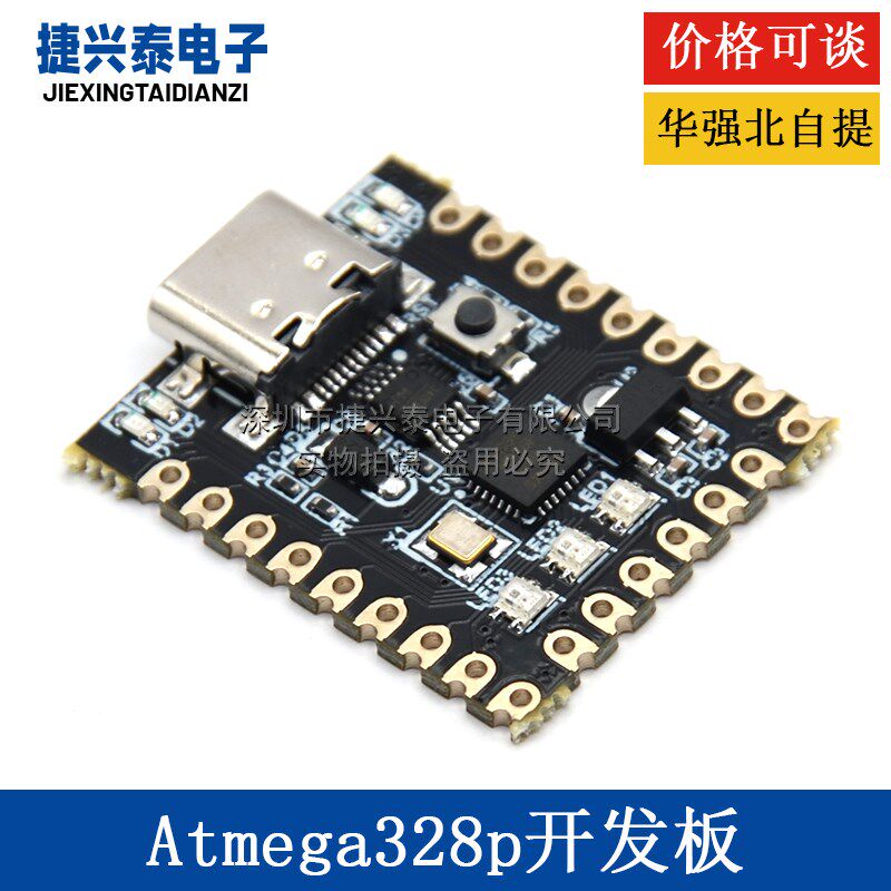 For-arduino nano mini超小typec开发板 atmega328p芯片ch340串口