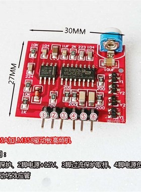 SG3525A+ LM358 驱动板高频机 带过流保护落水保护12V 逆变器电路