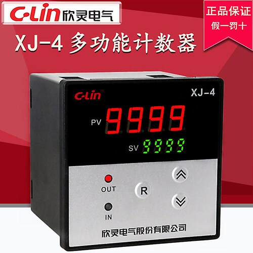 欣灵XJ-4计数器按键型数