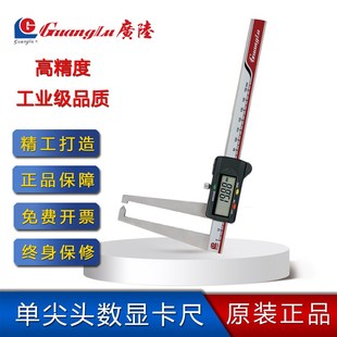 桂林广陆单尖头数显卡尺电子卡尺0 150mm高精度