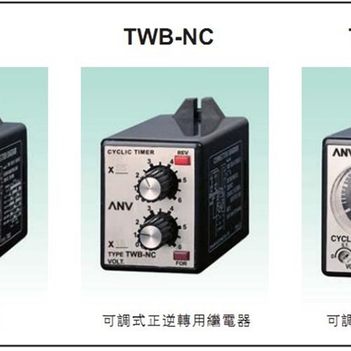 TWB-ND,TWB-N,TWB-NC原装ANV士研正逆转,控制正反转继电器