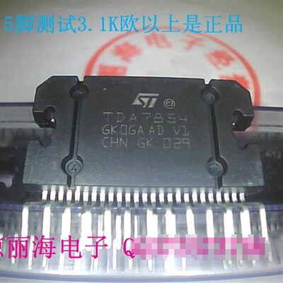 原装全新 TDA7854  4X47W 保真 测好发货