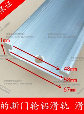 铝滑道 厅门滑道 轿门导轨 800开门 900开门适用奥的斯otis3100R2
