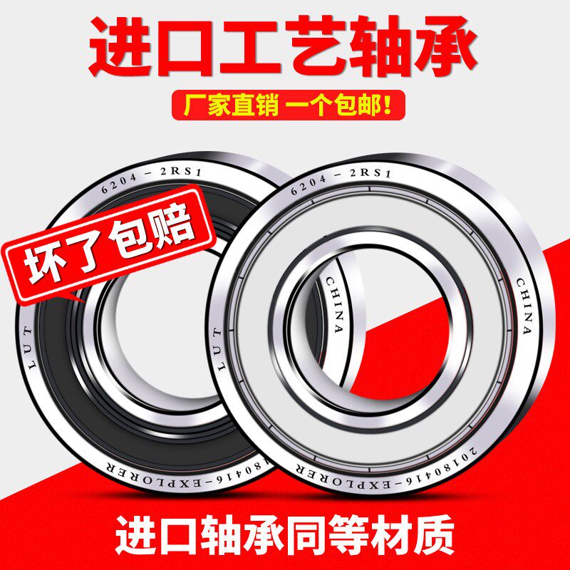 深沟球轴承6018 6019 6020 6021 6022 6024 6026 6028 6030