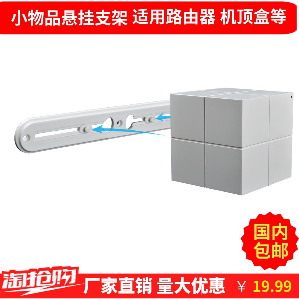 STANSTAR多功能路由器壁挂式支架Wifi支架通用壁挂收纳支架(2个)