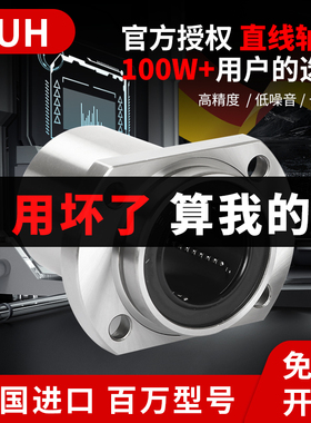 进口双切边导向椭圆法兰直线轴承LMHP6 8 10 12 13 16 20 25 30UU