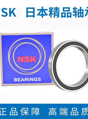 进口日本NSK 6800 6801 6802 6803 6804 6805ZZ DDU VV RS C3轴承