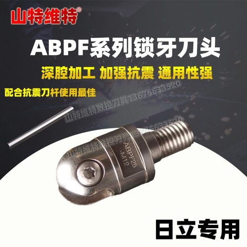 山特维特锁牙式刀头ABPF日立槽型球刀片半圆刀头R5R6R8R10R12.5