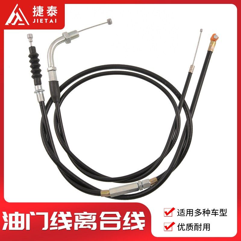 越野摩托车配件阿波罗小飞鹰110/125发动机小高赛离合油门线包邮