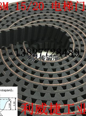 电梯门机开口皮带 3408-8M RPP KAA717AAL2/3奥的斯电梯门机皮带
